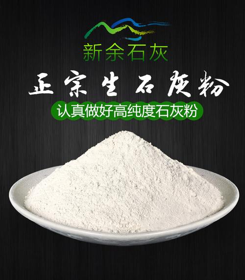 石灰的多重应用 从消毒杀菌到水泥混凝土